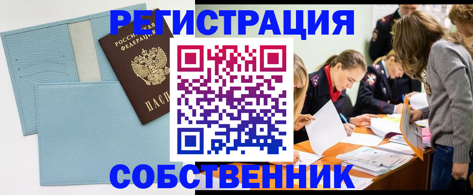 временная регистрация 2025 в Краснодарском крае