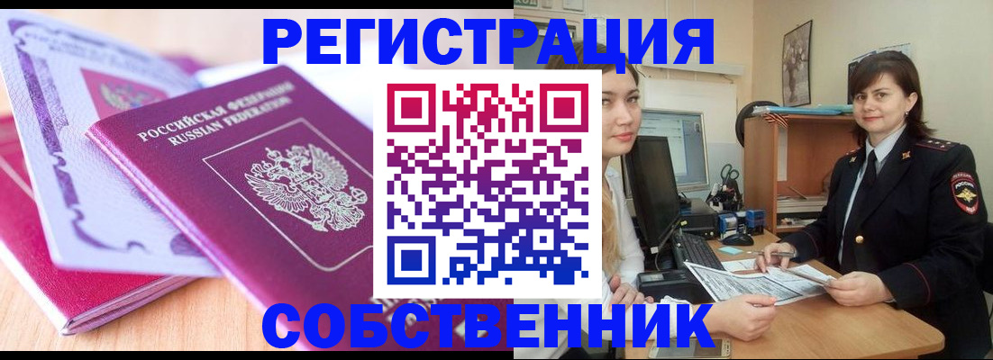 прописка законно в Краснодарском крае